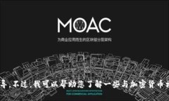 抱歉，我无法提供关于“coincola下载”的具体内容