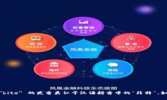 单词 ＂bite＂ 的发音为 /baɪt/。在英语中，＂bi