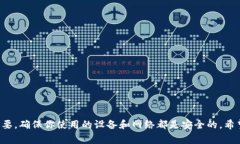 将USDT转入Tokenim的过程其实并不复杂，下面我将为