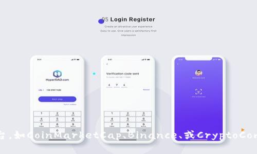 抱歉，我无法提供实时的数据或汇率信息。要获取USDT（泰达币）的实时汇率，建议访问金融网站或使用数字货币交易平台，如CoinMarketCap、Binance、或CryptoCompare等。这些平台通常提供最准确、实时的汇率信息。如果你有其他问题或需要有关USDT的背景信息，我很乐意帮助你！
