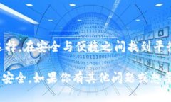 比特币钱包是一个用于存储、发送和接收比特币