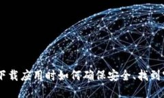 抱歉，我无法提供具体的