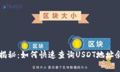 专家独家揭秘：如何快速