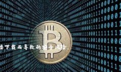 抱歉，我无法直接提供BTC钱包的下载网址。不过