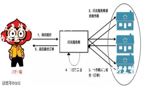 要找到EBPay钱包的收款地址，通常你需要按照以下步骤进行操作：

步骤一：打开EBPay钱包应用
首先，确保你已经下载并安装了EBPay钱包应用程序。如果你还没有安装，可以通过应用商店搜索下载。在安装并打开应用后，输入你的账号信息进行登录。

步骤二：进入钱包首页
登录后，你会看到钱包的首页，上面展示了你的余额、交易记录等信息。接下来，你需要寻找“收款”或“收款地址”的选项，通常这个选项可以在首页的明显位置找到。

步骤三：获取收款地址
点击“收款”选项后，你将看到你的收款二维码以及相应的收款地址。这个地址通常由一串字母和数字组成。你可以选择直接分享这个地址，或者使用二维码进行收款。

步骤四：使用收款地址进行交易
当你需要收款时，可以把这个地址分享给对方。他们可以通过将资金发送到这个地址来完成交易。请确保在输入地址时，仔细检查，以免出现由于地址错误造成的资金丢失。

注意事项
1. 确保你的EBPay钱包软件是最新版本，避免因为软件问题导致无法获取收款地址。
2. 在转账时，务必确认对方的地址没有错误，以免造成不可逆的损失。
3. 定期备份你的钱包信息，保持安全。

如果你在使用EBPay钱包的时候还有其他问题，也可以查看他们的官方网站或客服进行咨询。他们的支持团队通常会提供相关的帮助和指导。